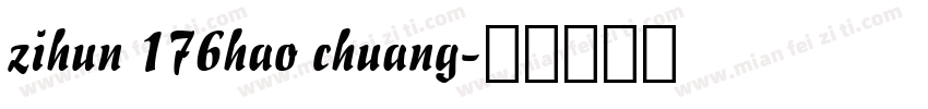 zihun 176hao chuang字体转换